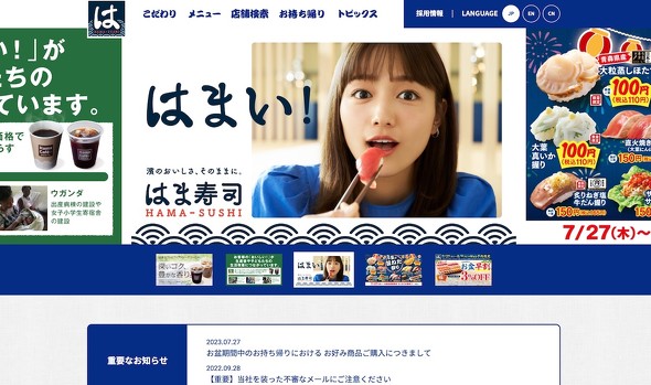 はま寿司 あおさみそ汁 ワサビ付着