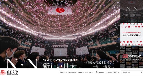 日本大学　アメリカンフットボール部 大麻所持