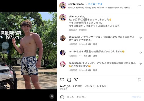 齋藤慎太郎アナウンサー