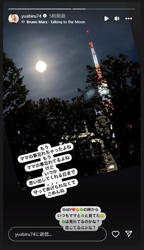 あびる優の投稿