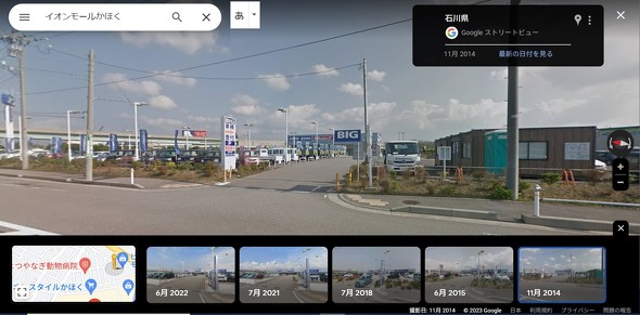 イオン　ビッグモーター