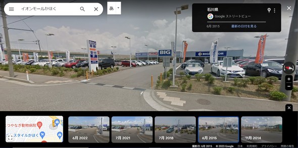 イオン　ビッグモーター