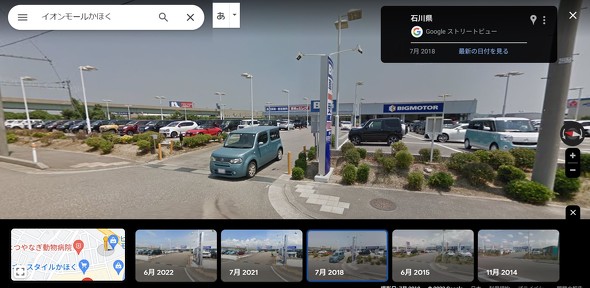 イオン　ビッグモーター