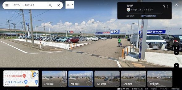 イオン　ビッグモーター