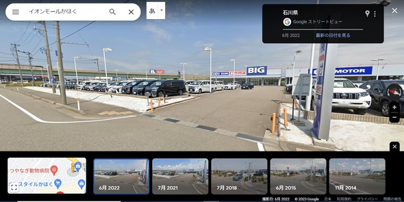 イオン　ビッグモーター