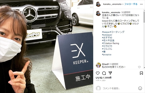 佐々木主浩、榎本加奈子夫婦が所有するメルセデス・ベンツ