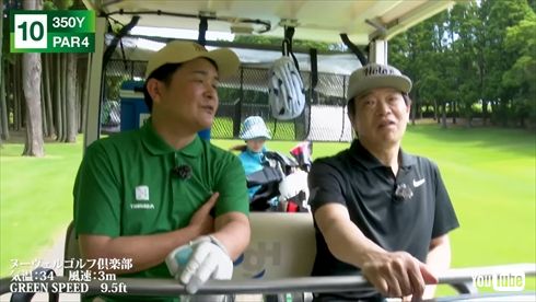 女性キャディーへの対応に批判の声があがった蛍原徹のゴルフ系YouTubeチャンネル「ホトゴルフ」