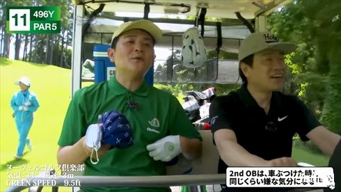 女性キャディーへの対応に批判の声があがった蛍原徹のゴルフ系YouTubeチャンネル「ホトゴルフ」