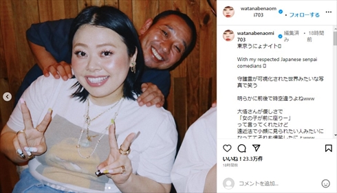 日本に一時帰国した渡辺直美と千鳥大悟の2ショット