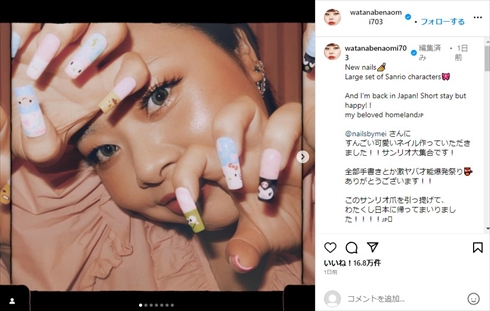 日本に一時帰国した渡辺直美