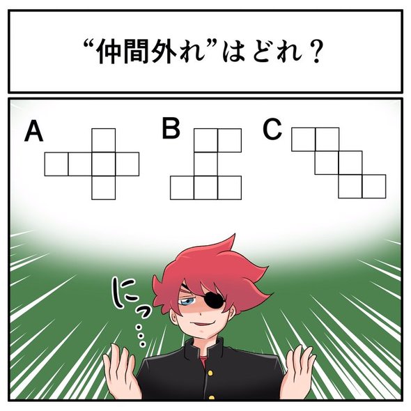 中2なら秒で分かるかもしれないクイズ