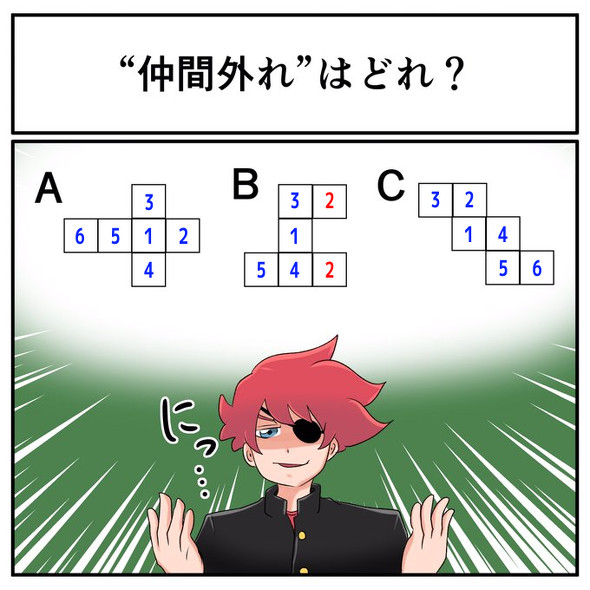 中2なら秒で分かるかもしれないクイズ