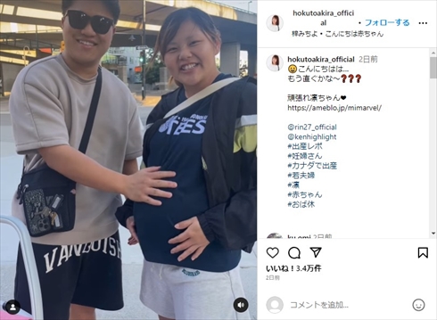 第1子出産を控える凛のおなかをなでる夫・佐々木健之介