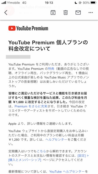 YouTube Premiumが価格改定