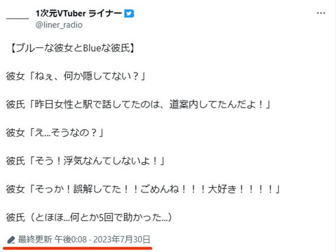 Twitter Blue