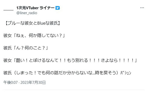 Twitter Blue