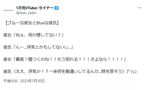 Twitter Blue