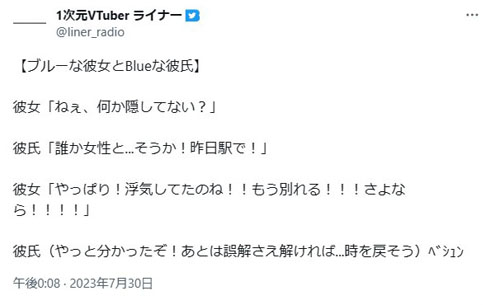 Twitter Blue