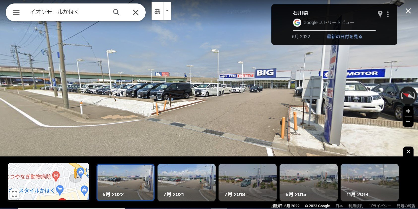 イオン、ビッグモーター敷地内での樹木「コンクリ舗装」に厳格対応　ストリートビューに残っていた「異変の証拠」