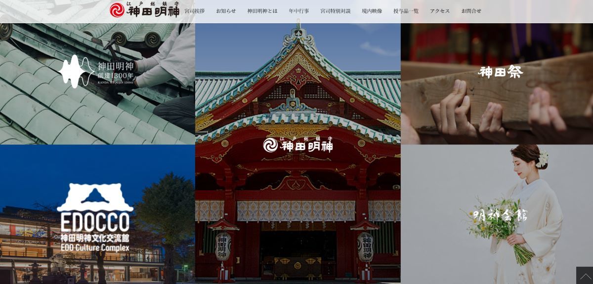 御朱印の転売に「非常に悲しい気持ちになります」神田明神の投稿に反響　「御朱印はトレカではありません」