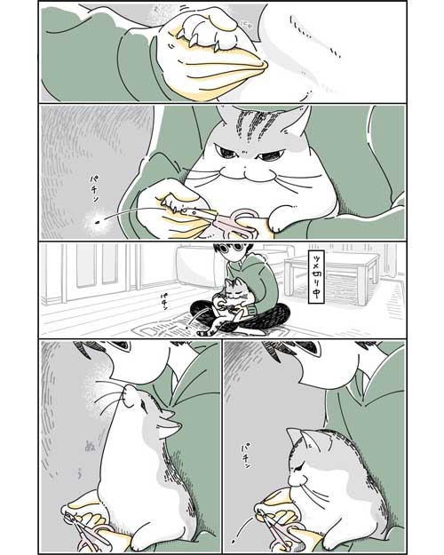 夜は猫といっしょキュルガちゃん爪切りを終わらせる漫画