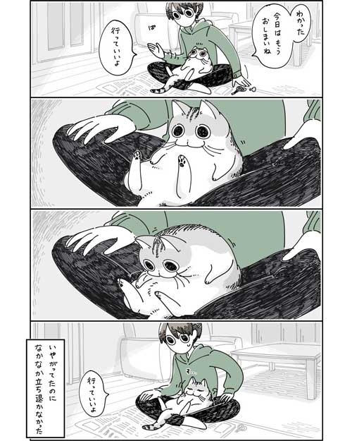 夜は猫といっしょキュルガちゃん爪切りを終わらせる漫画