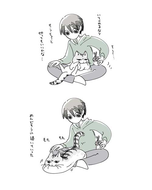 夜は猫といっしょキュルガちゃん爪切りを終わらせる漫画