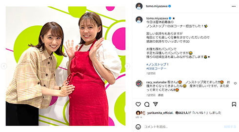 産休前最後の「ノンストップ！」