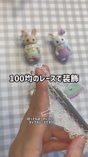 「100均のCDケースで作るお洋服」