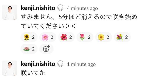 Slack　変換ミス