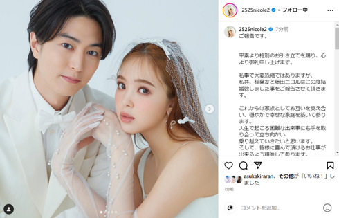 藤田ニコルと稲葉友