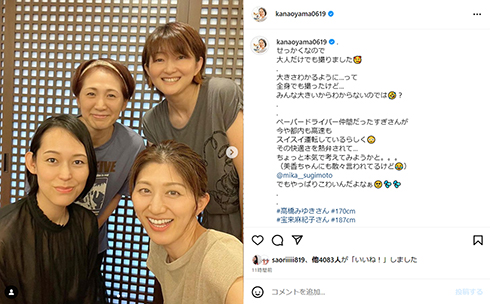 元日本代表の4人