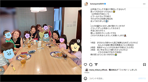 元日本代表仲間と再会
