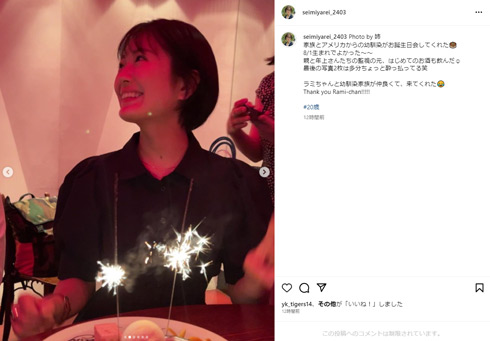 清宮レイInstagram