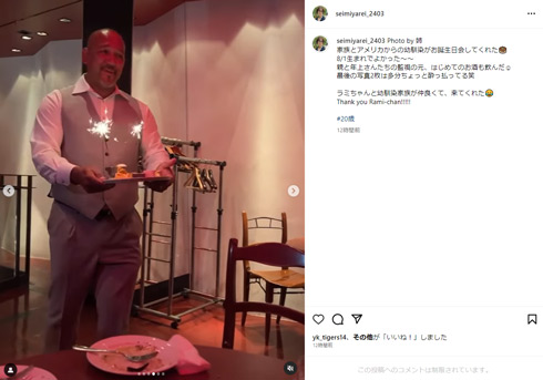 清宮レイInstagram