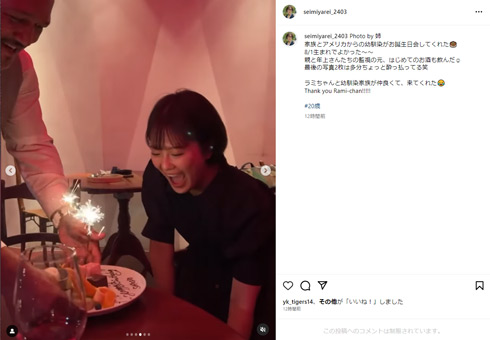 清宮レイInstagram