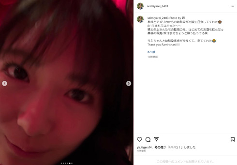 清宮レイInstagram