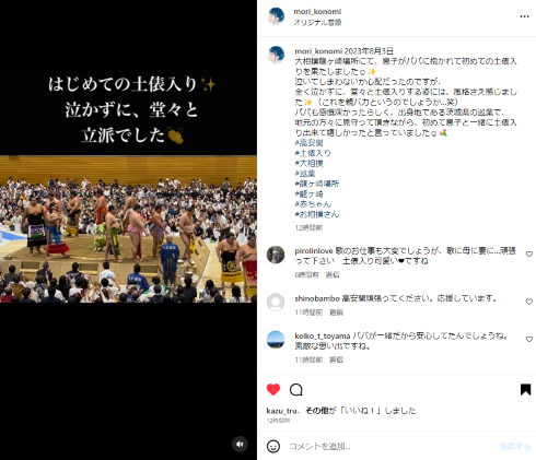 杜このみが撮影した、龍ヶ崎場所で息子と土俵入りする高安