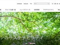イオン、ビッグモーター敷地内での樹木「コンクリ舗装」に厳格対応　ストリートビューに残っていた「異変の証拠」