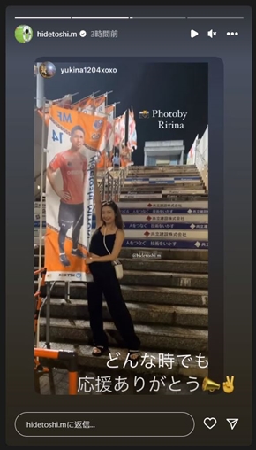 木下優樹菜と彼氏