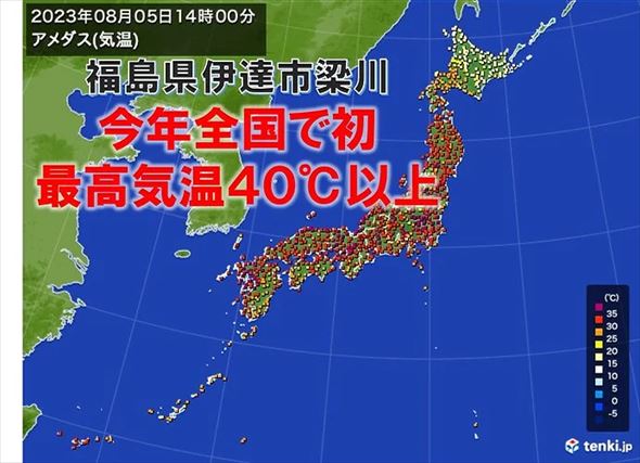 酷暑