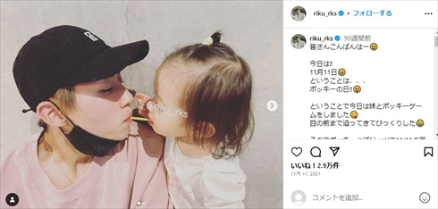 平野紫耀の弟・平野莉玖と妹の兄妹ショット