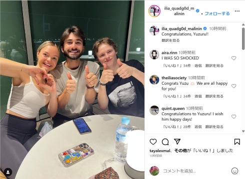羽生結弦へのお祝い投稿