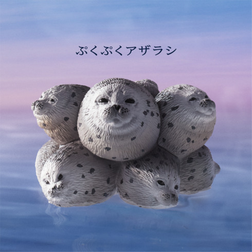 アザラシ物体06