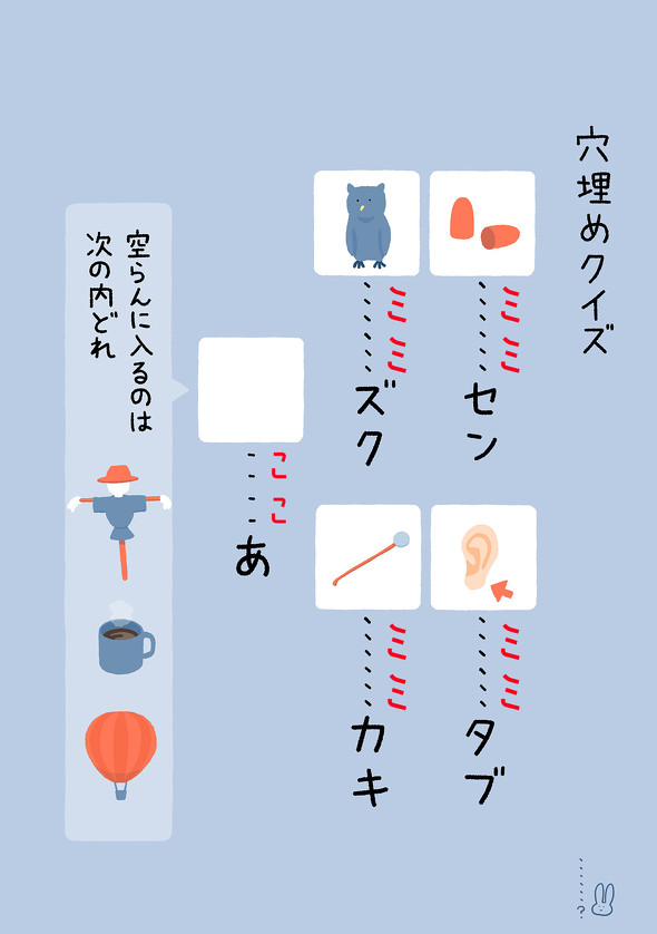 たつなみ　すこしずるいパズル　ねとらぼ