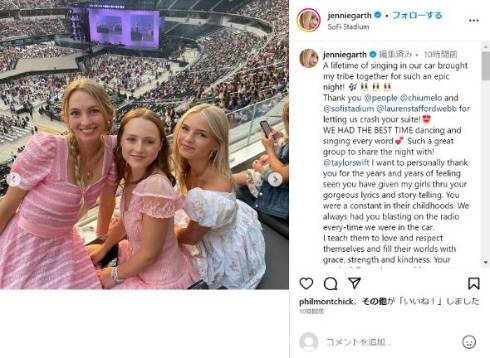 ジェニー・ガースと3人の娘がテイラー・スウィフトのコンサートへ