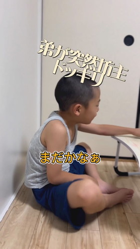 「弟が突然坊主だったドッキリ」