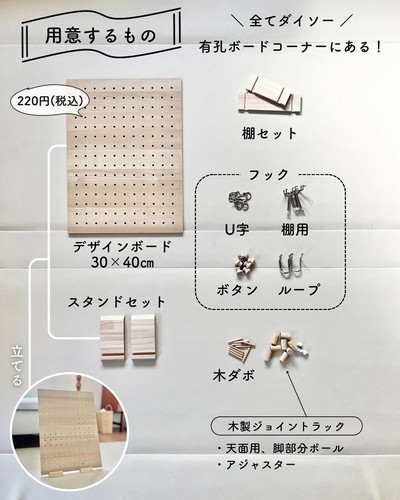 「ダイソーでピタゴラ」