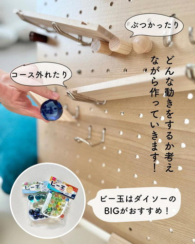 「ダイソーでピタゴラ」