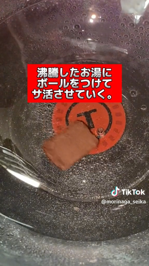ベイク　森永製菓